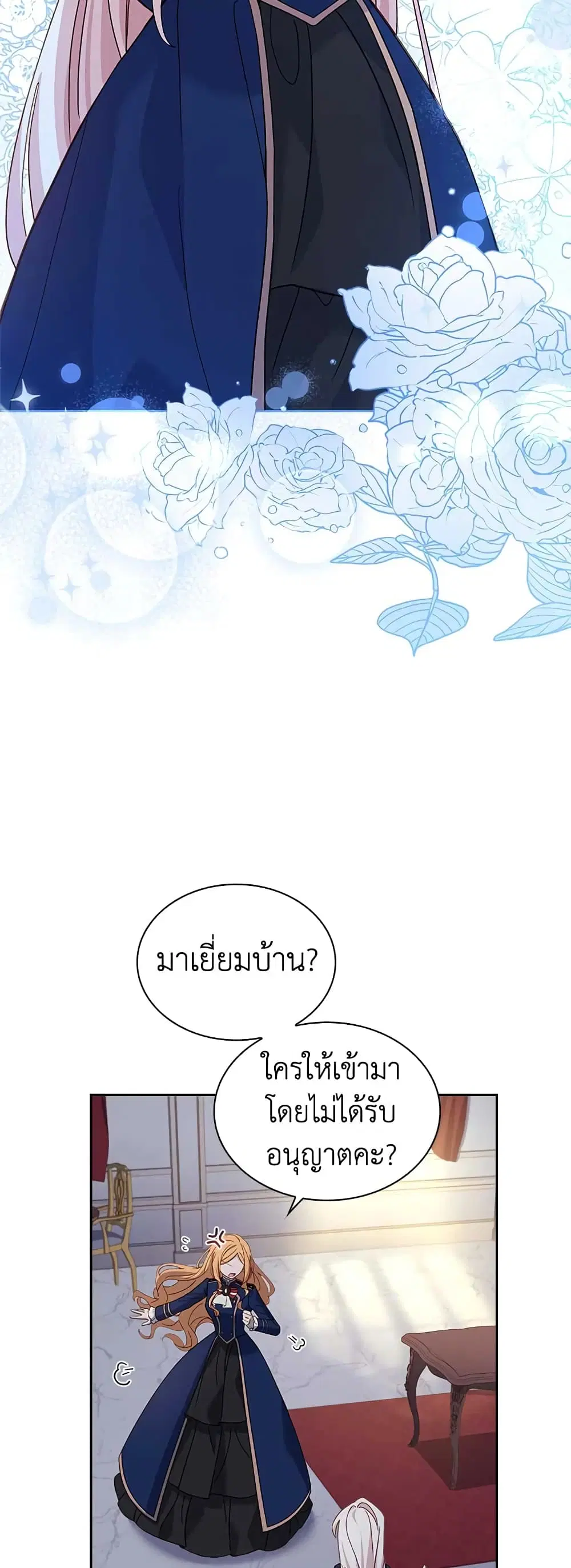The Lady Needs a Break ตอนที่ 70 หน้า 19