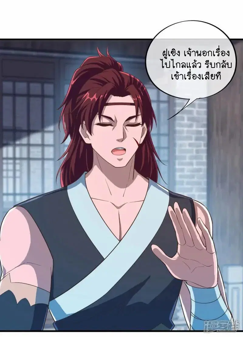 Peerless Battle Spirit ตอนที่ 623 หน้า 34
