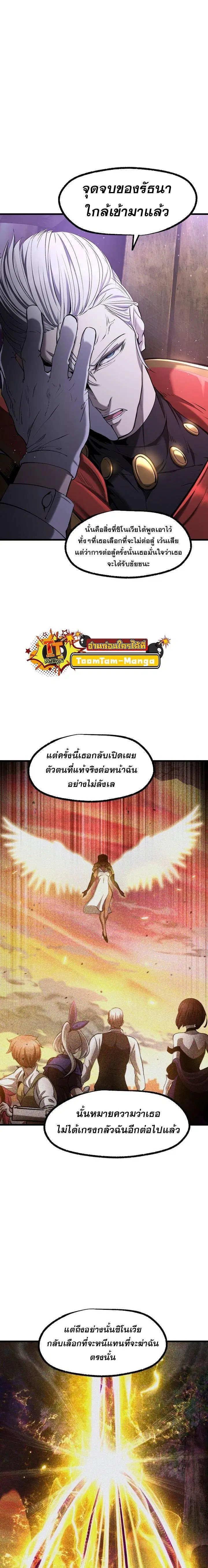 Survival Of Blade King ตอนที่ 236 หน้า 17