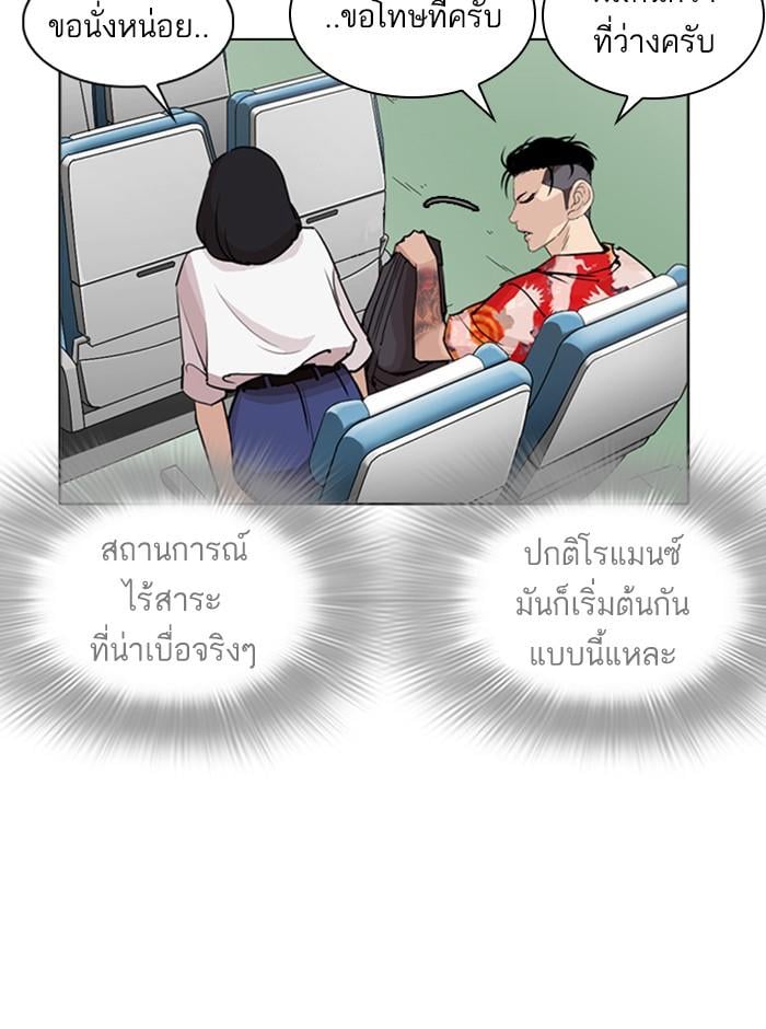 Lookism ตอนที่ 255 หน้า 21