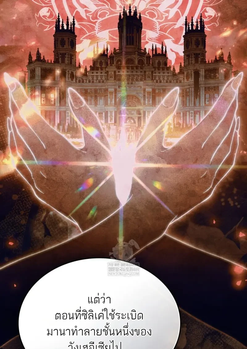 Reborn as the Enemy Prince เกิดใหม่เป็นเจ้าชายในประเทศศัตรู ตอนที่ 91 หน้า 28