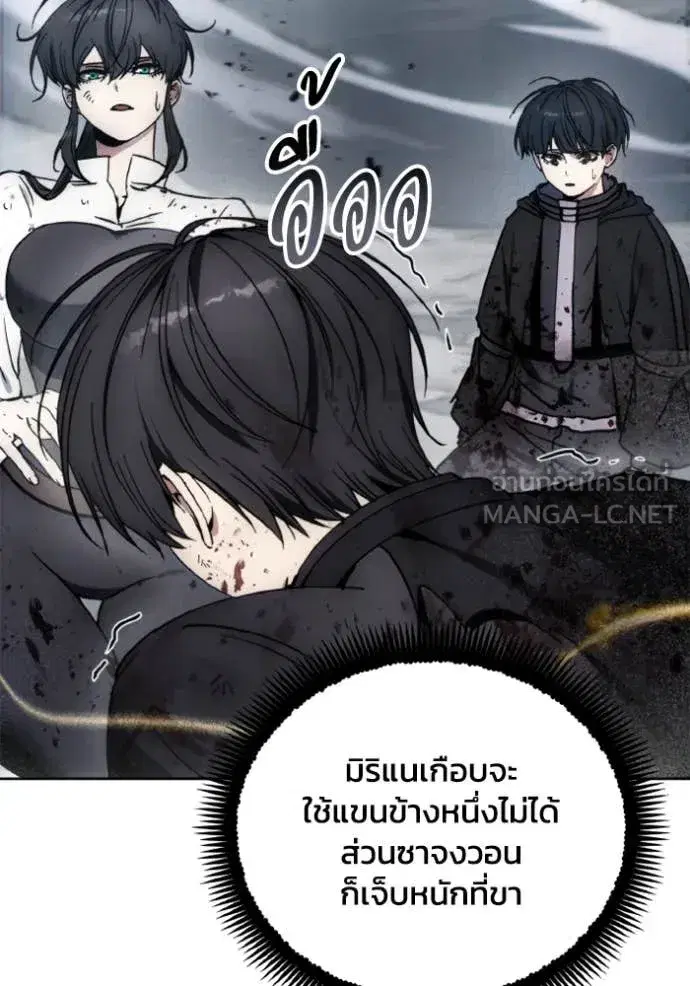 How to Live as a Villain ตอนที่ 181 หน้า 95