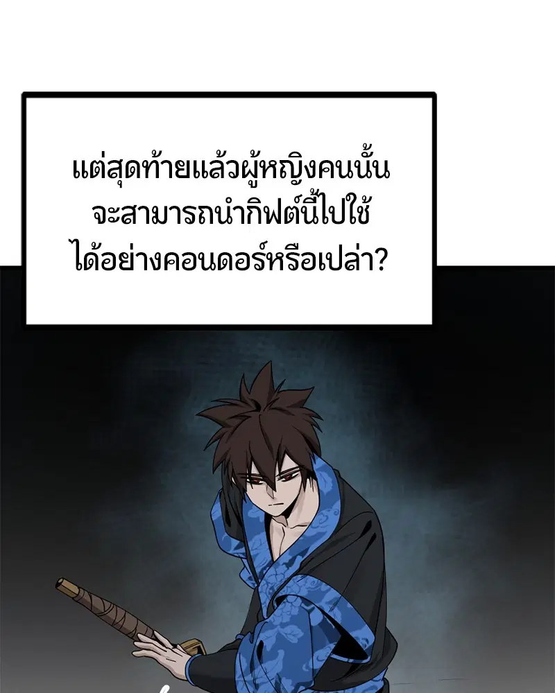 HERO KILLER ตอนที่ 81 หน้า 7