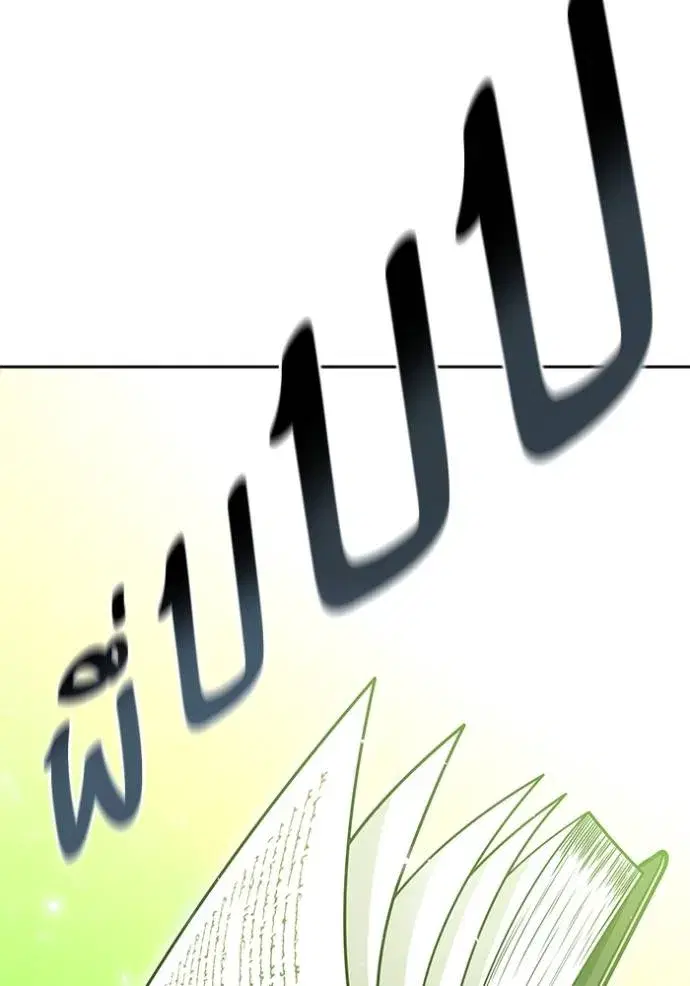 Tower of God ตอนที่ 638 หน้า 305