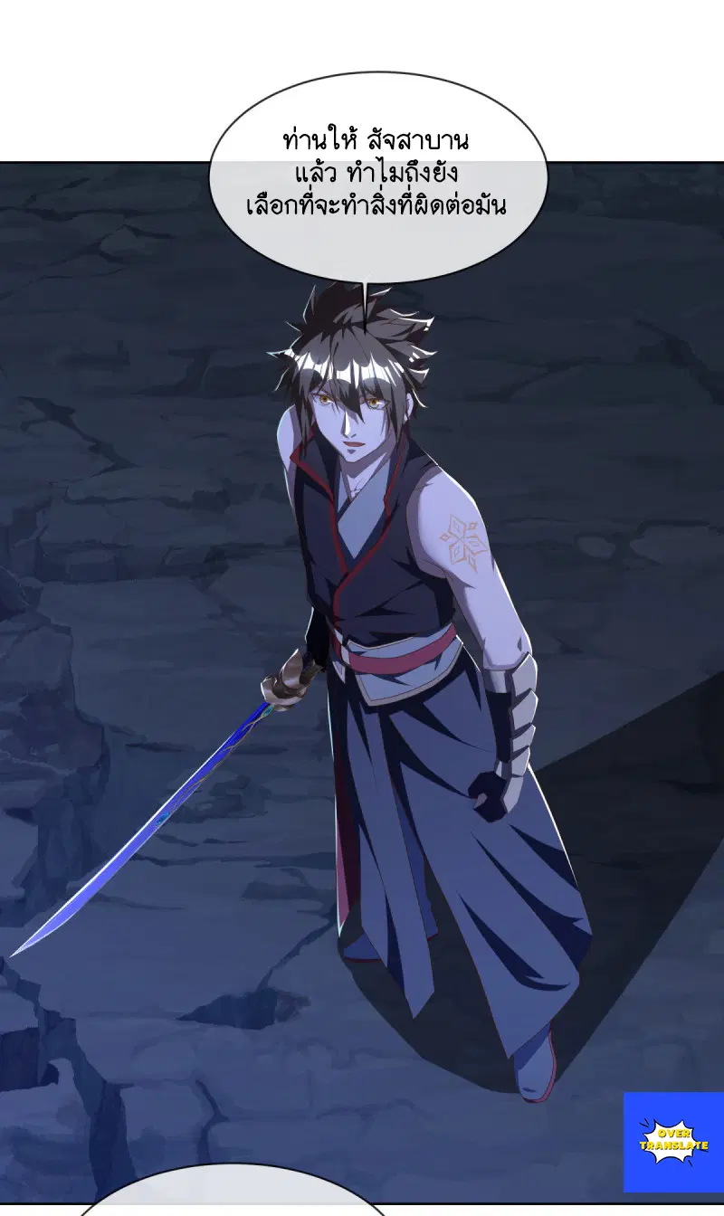 Peerless Battle Spirit ตอนที่ 630 หน้า 38