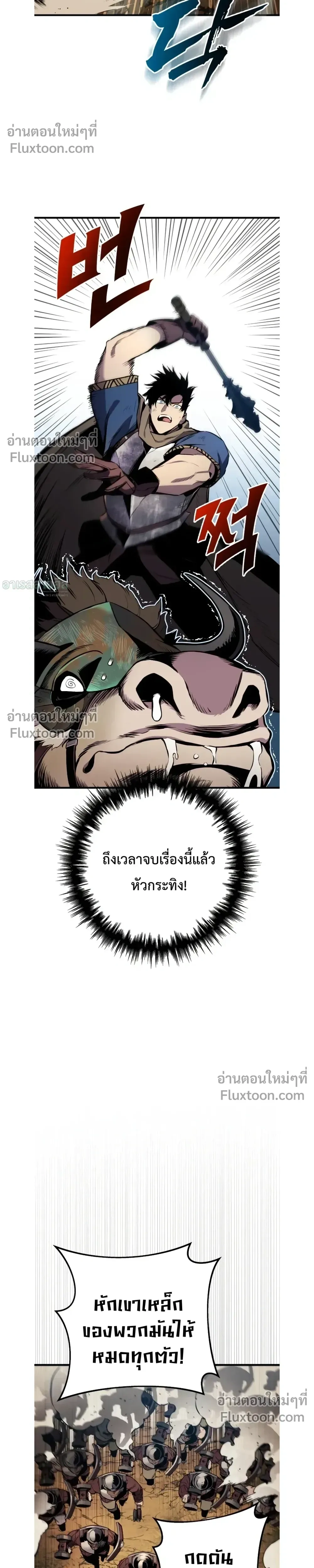 The Wandering Knight’s Survival Manual การเอาชีวิตรอด ของอัศวินพเนจร ตอนที่ 26 หน้า 22