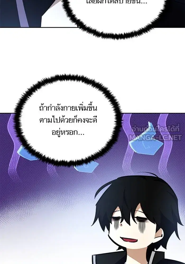 Return to Player ตอนที่ 154 หน้า 105