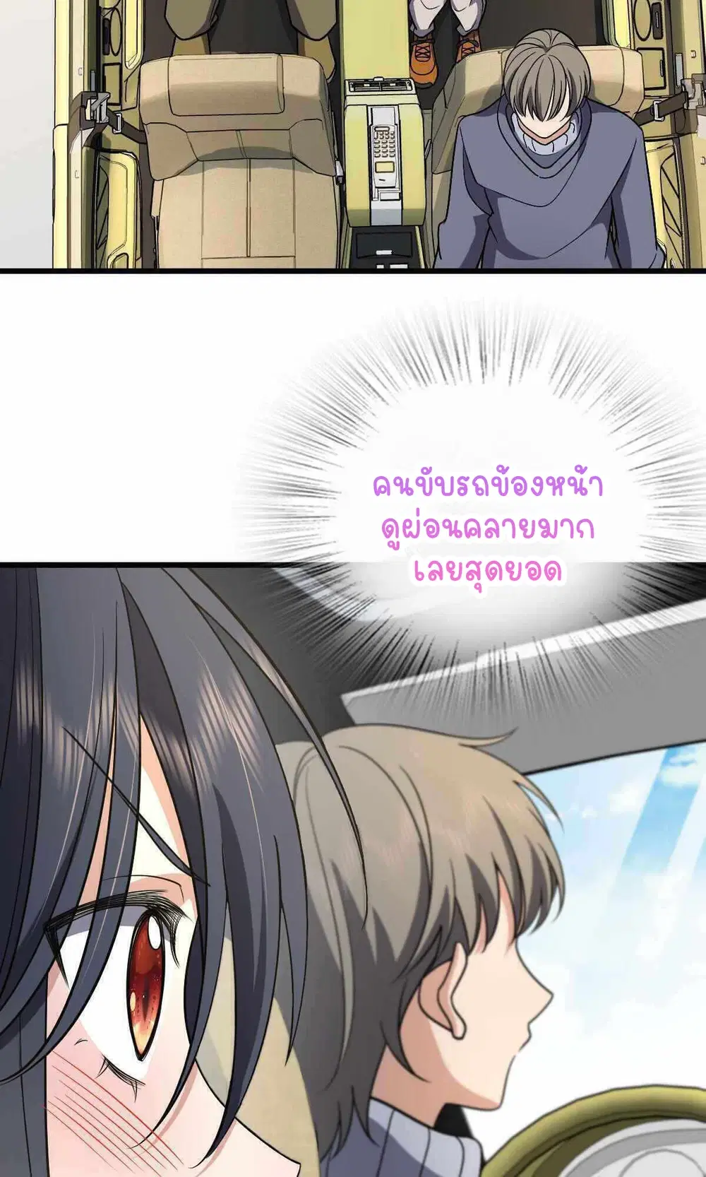 My Wife Is From a Thousand Years Ago ตอนที่ 52 หน้า 35