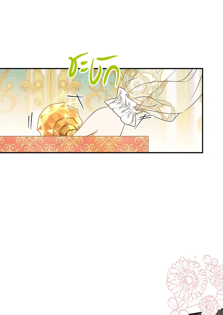 The Villain’s Match Is Too Perfect – คู่ดูตัวของนางร้ายเพอร์เฟกต์เกินไป ตอนที่ 16 หน้า 115