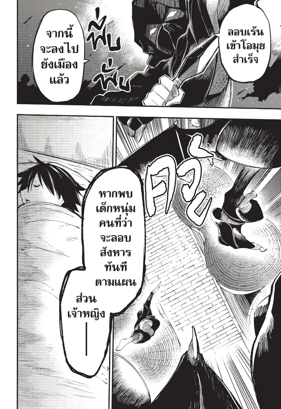 Hitoribocchi no Isekai Kouryaku ตอนที่ 115 หน้า 10