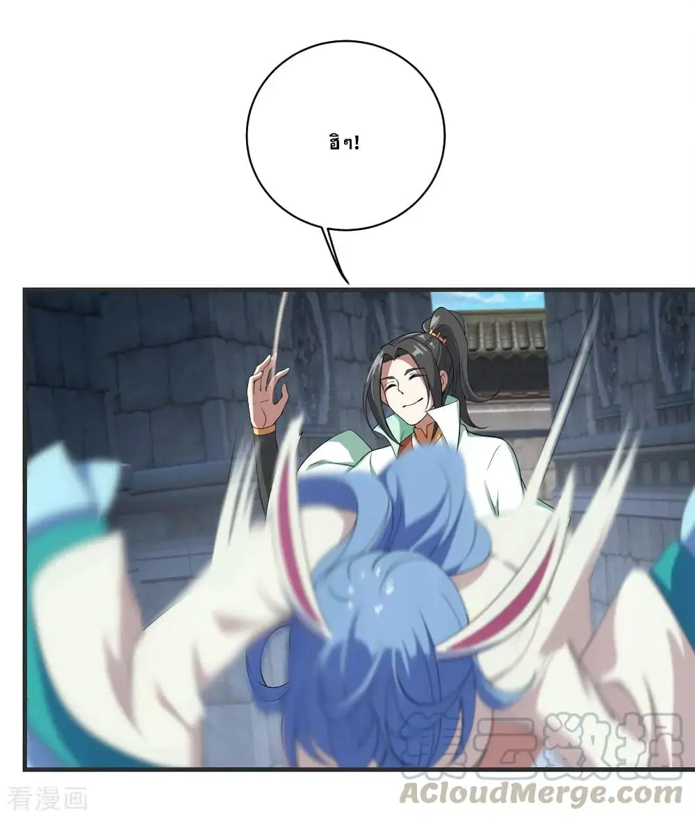 Matchless Emperor ตอนที่ 68 หน้า 28