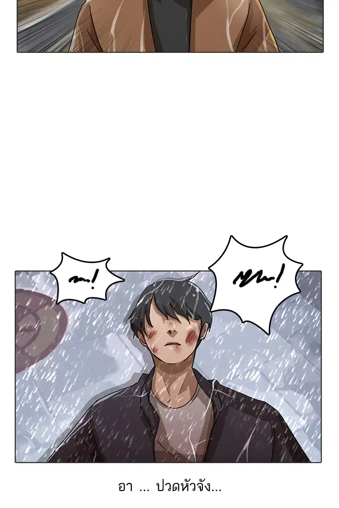 Random Chat ตอนที่ 13 หน้า 19