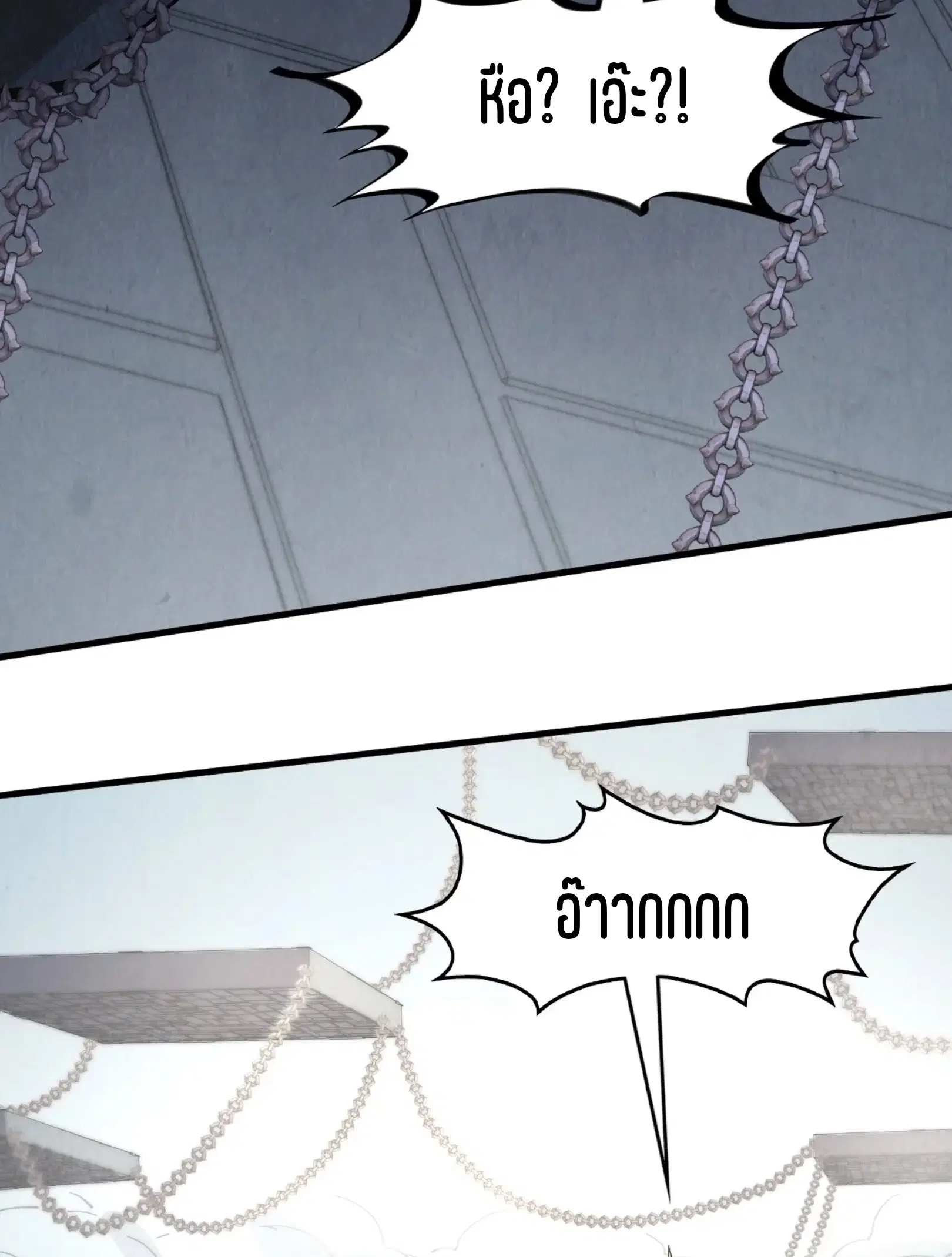 The Eternal Supreme ตอนที่ 299 หน้า 42