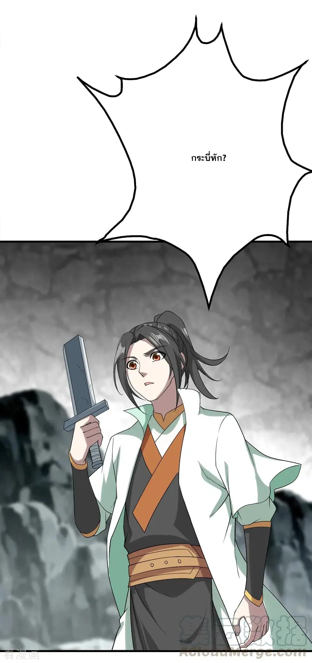 Matchless Emperor ตอนที่ 64 หน้า 37