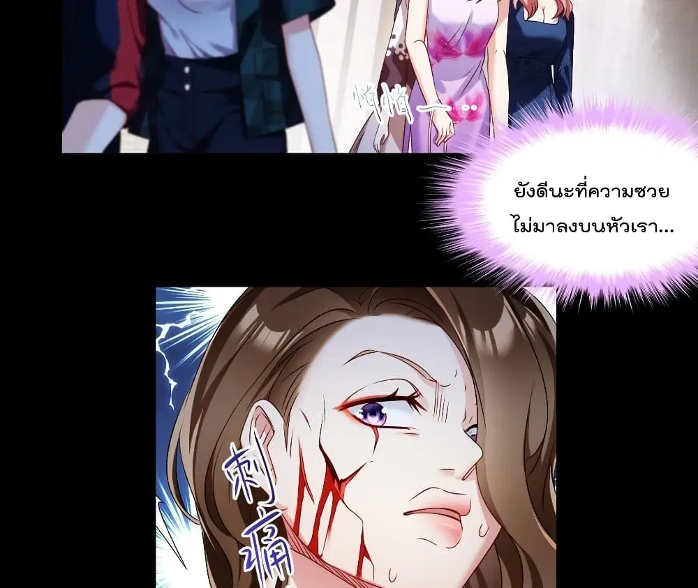 The Immortal Emperor Luo Wuji Has Returned ตอนที่ 56 หน้า 40
