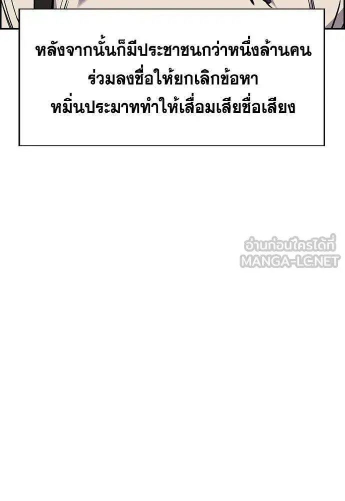 True Education ตอนที่ 204 หน้า 90