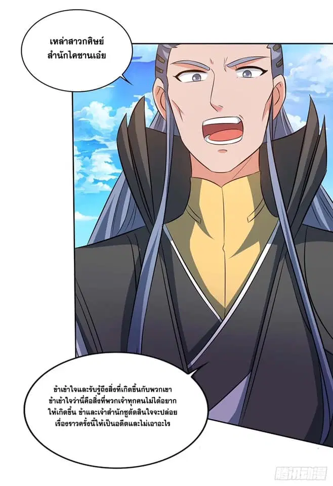Reborn 80,000 years ตอนที่ 165 หน้า 1