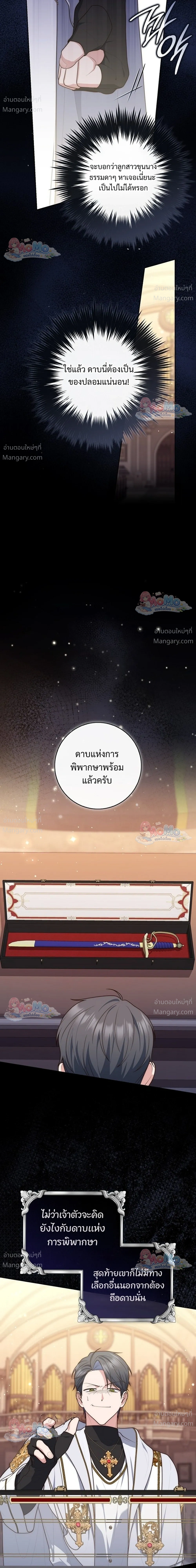 Fortune-Telling Lady ตอนที่ 166 หน้า 37