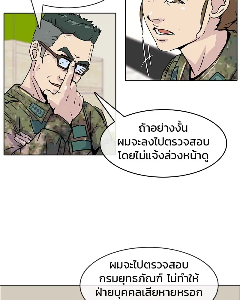 Kitchen Soldier ตอนที่ 2 หน้า 29