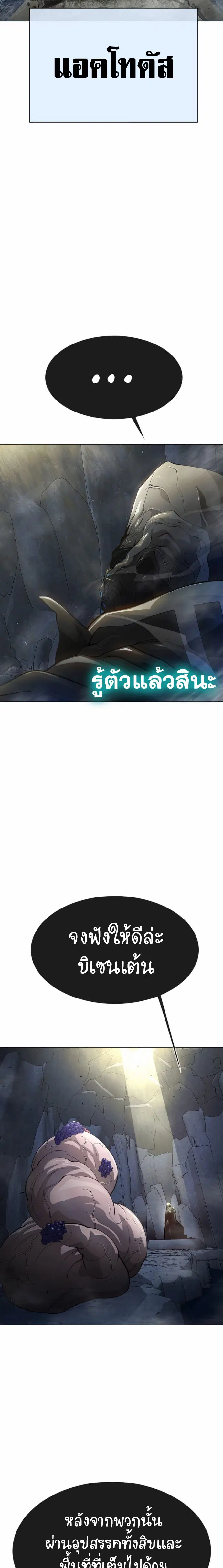 Superhuman Era ตอนที่ 128 หน้า 17
