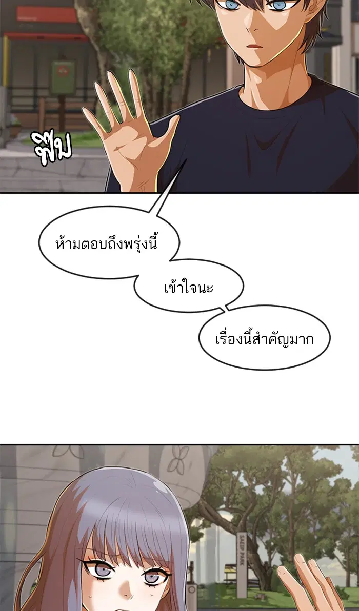 Random Chat ตอนที่ 217 หน้า 22