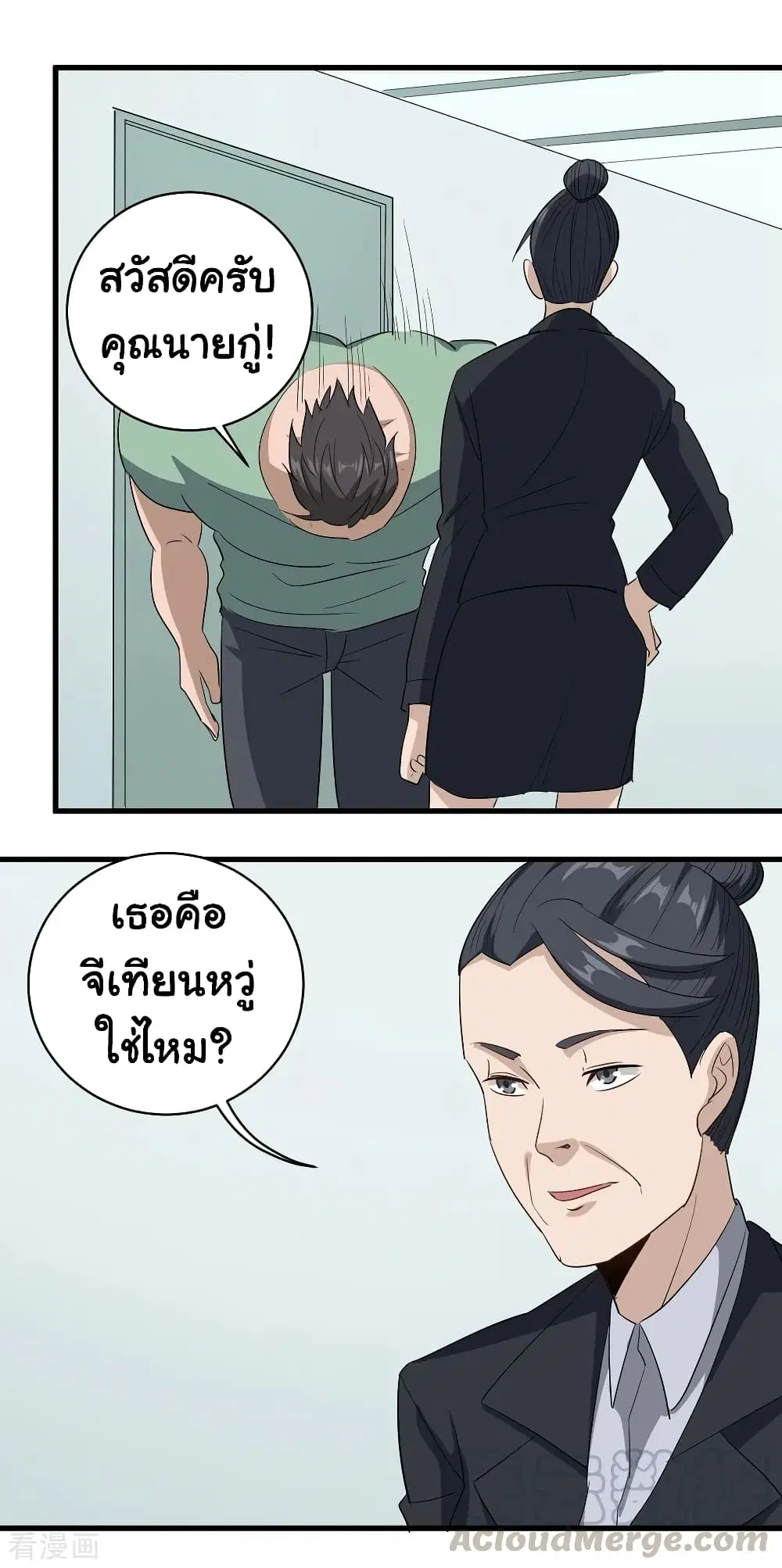 School Flower Master ตอนที่ 83 หน้า 17