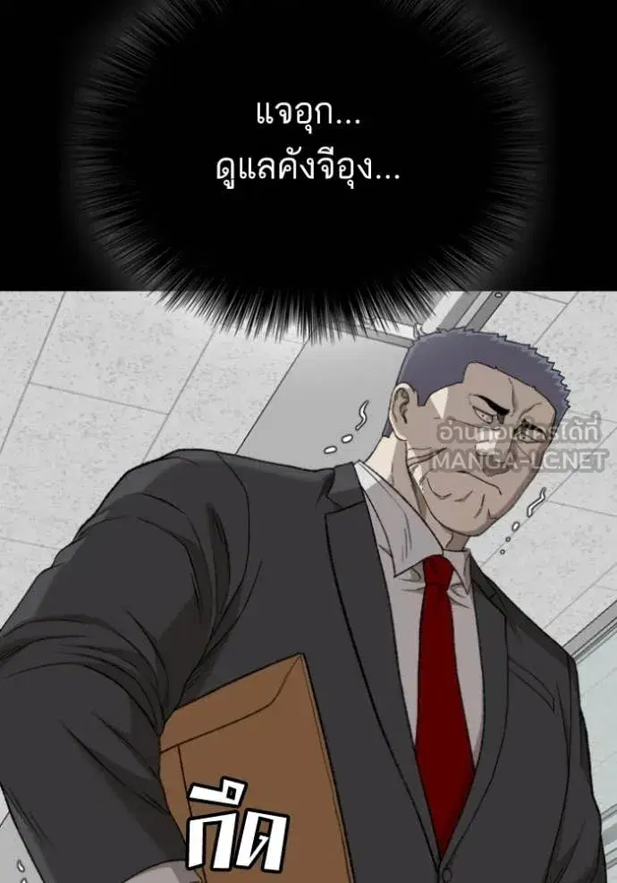 Bad Guy ตอนที่ 275 หน้า 99