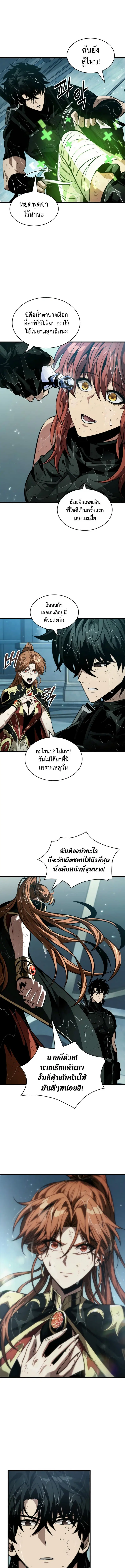 Pick Me Up ตอนที่ 139 หน้า 11