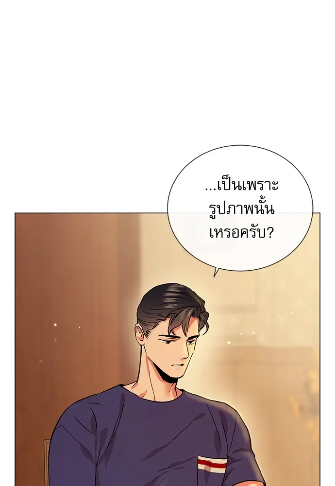 Red Candy – ปฏิบัติการชิงหัวใจ ตอนที่ 84 หน้า 70