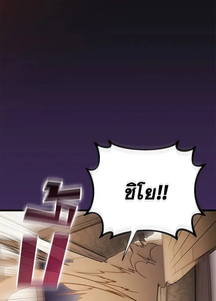 Arcane Sniper ตอนที่ 176 หน้า 8