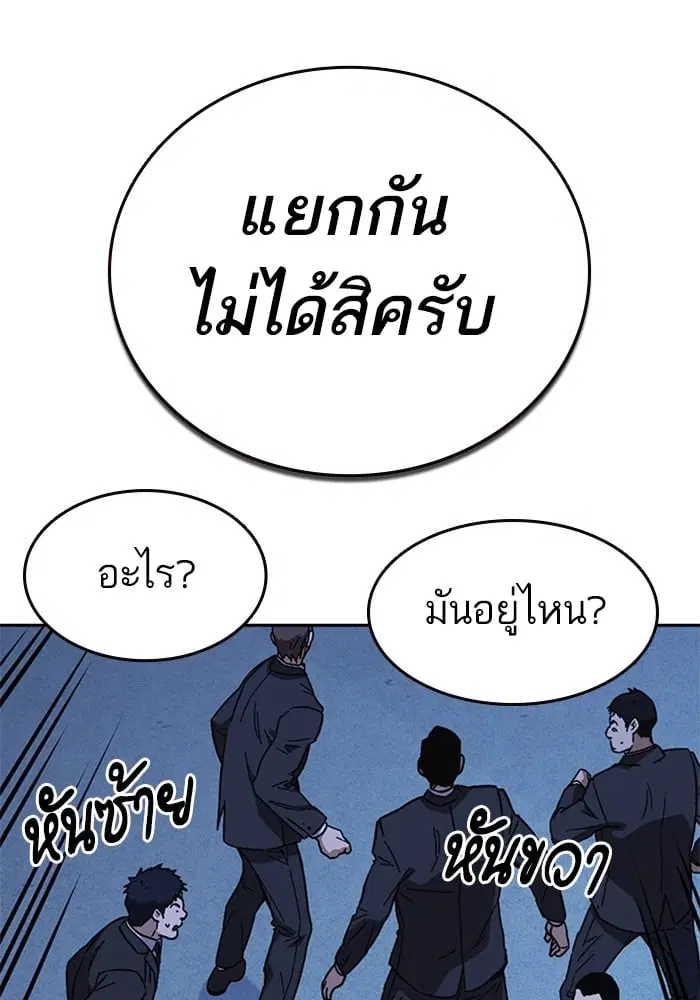 Study Group ตอนที่ 212 หน้า 52