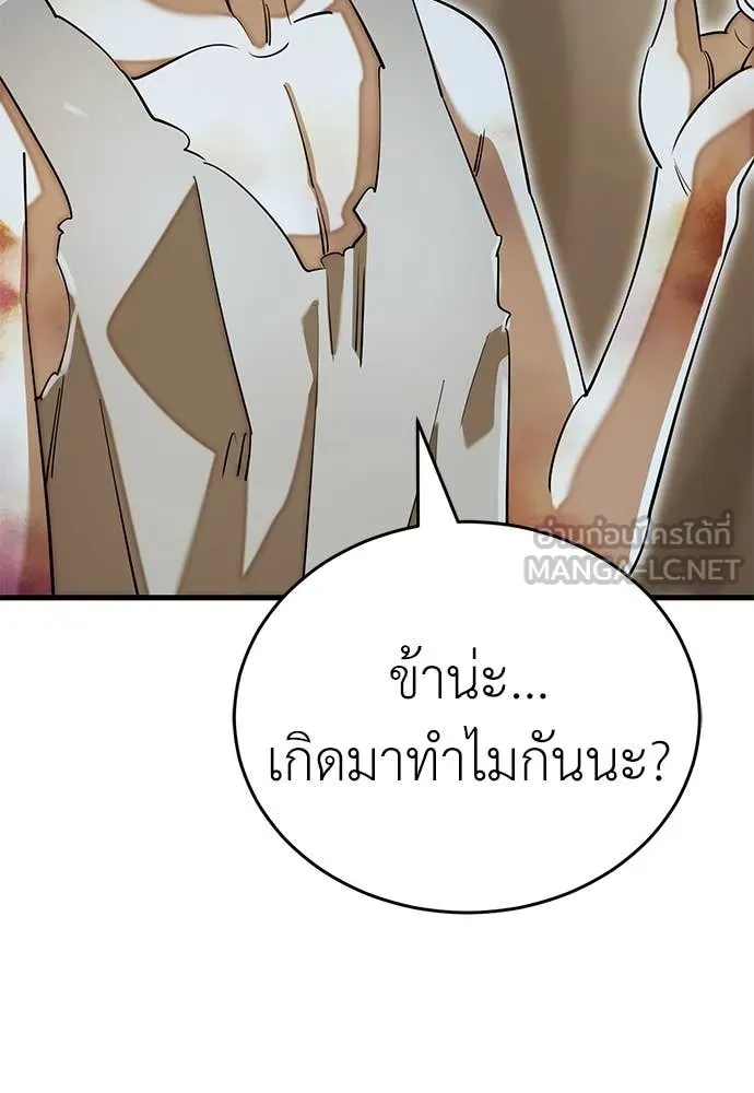 Reincarnation Path of The Underworld King ยอมรา ผู้พิพากษาจากนรก ตอนที่ 92 หน้า 32
