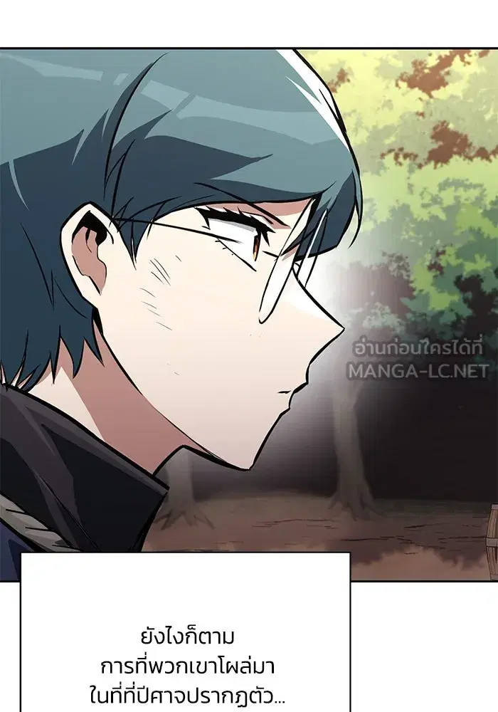 The Lazy Lord Masters the Sword ตอนที่ 98 หน้า 9