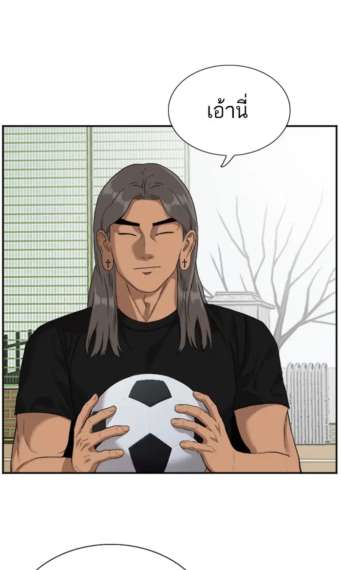Bad Guy ตอนที่ 77 หน้า 56