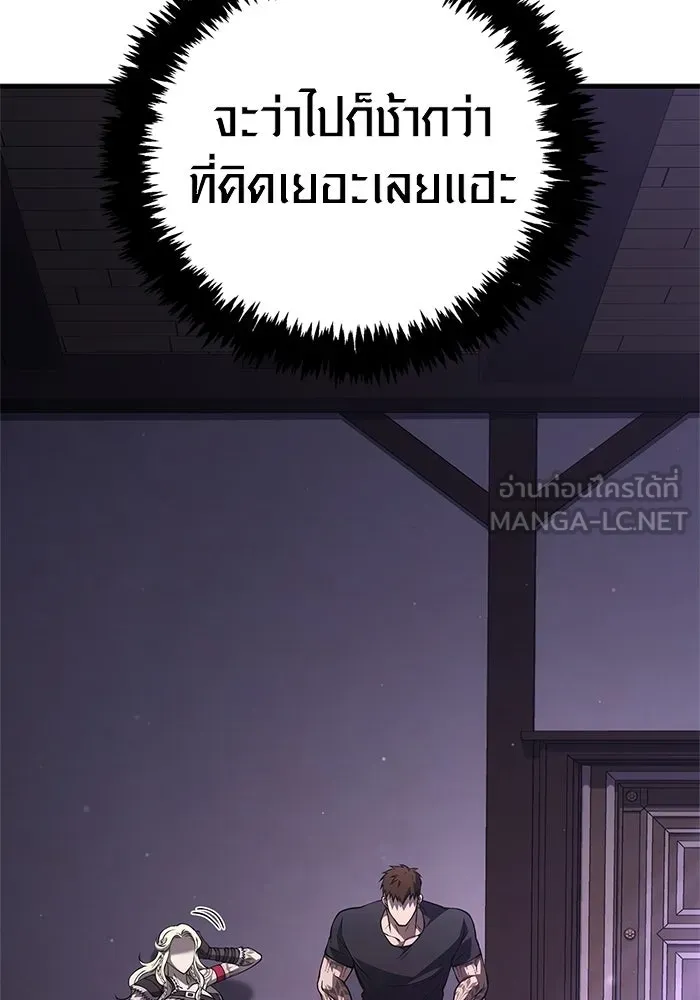 Surviving the Game as a Barbarian เอาชีวิตรอดในเกมฉบับคนเถื่อน ตอนที่ 133 หน้า 162