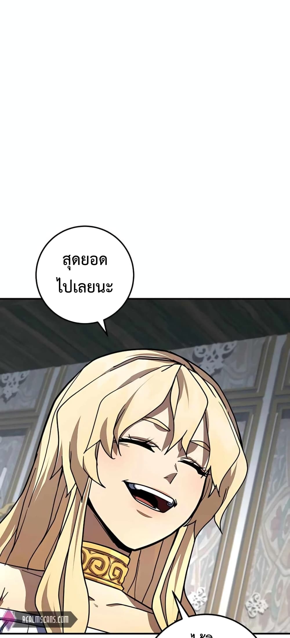 I Picked a Hammer to Save the World ตอนที่ 22 หน้า 98