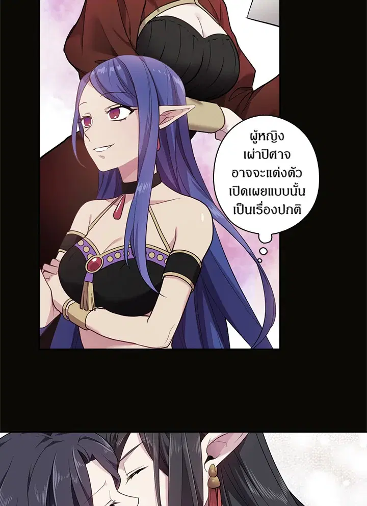 Satan’s Bride ตอนที่ 52 หน้า 20