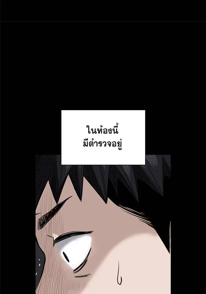 True Education ตอนที่ 5 หน้า 41