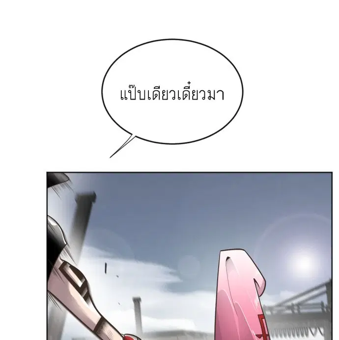 Superhuman Era ตอนที่ 3 หน้า 129