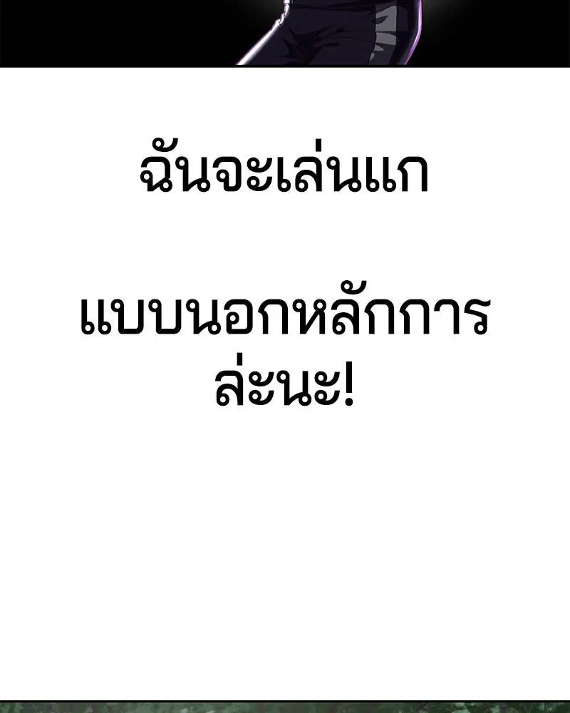The Boy of Death ตอนที่ 77 หน้า 84