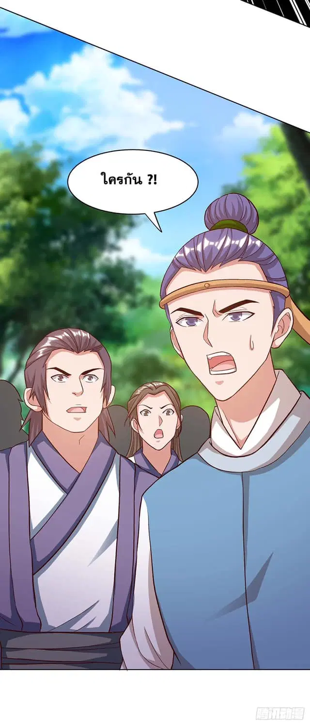 Reborn 80,000 years ตอนที่ 154 หน้า 8