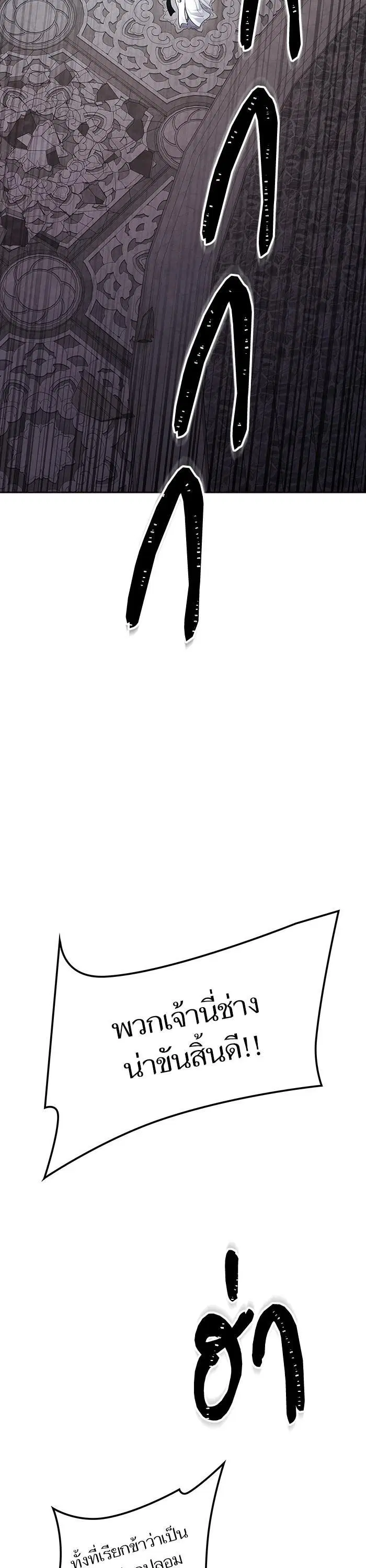 Tower of God ตอนที่ 605 หน้า 26