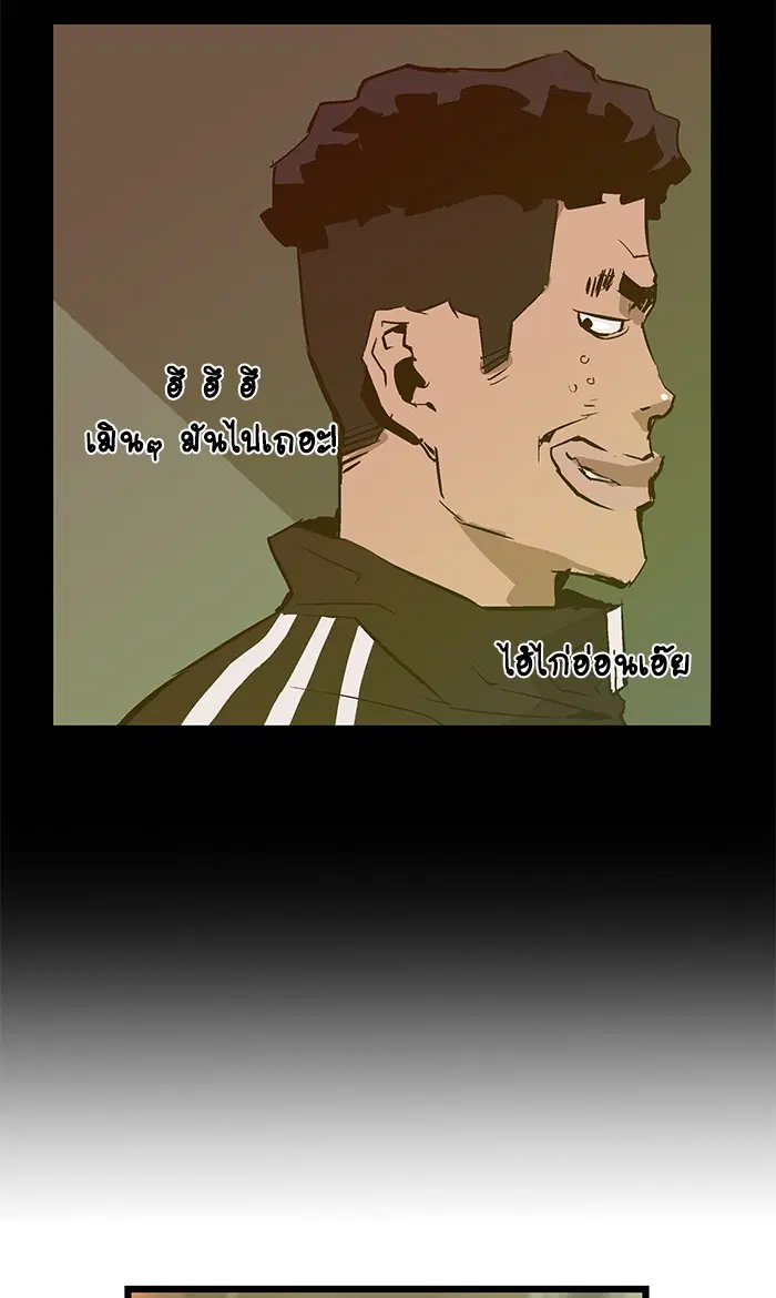 Weak Hero ตอนที่ 41 หน้า 15