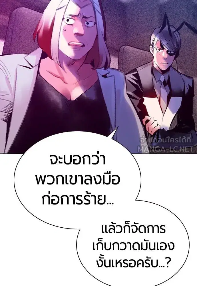 Jungle Juice ตอนที่ 145 หน้า 79