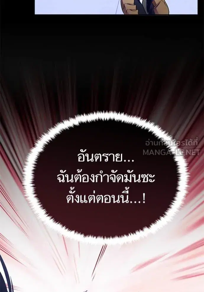 Return to Player ตอนที่ 189 หน้า 23