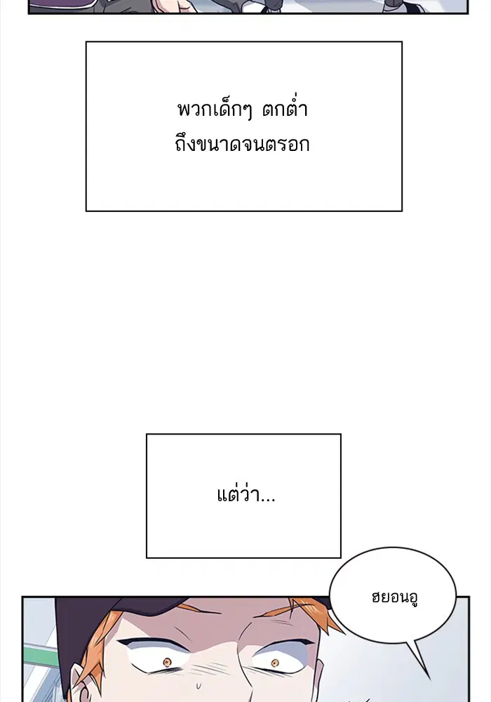 Study Group ตอนที่ 20 หน้า 103