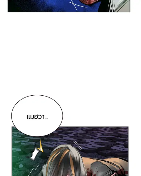 Jungle Juice ตอนที่ 58 หน้า 131