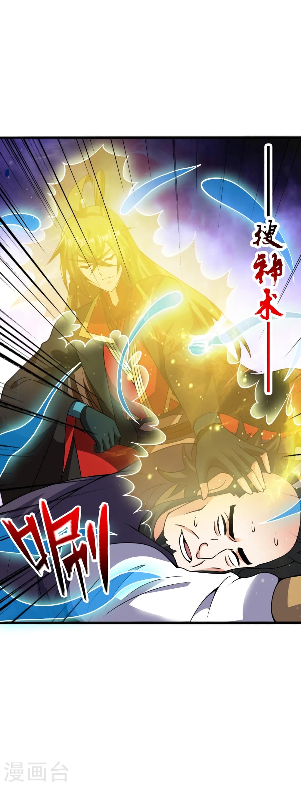 Banished Disciple’s Counterattack ราชาอมตะผู้ถูกขับไล่ ตอนที่ 415 หน้า 40