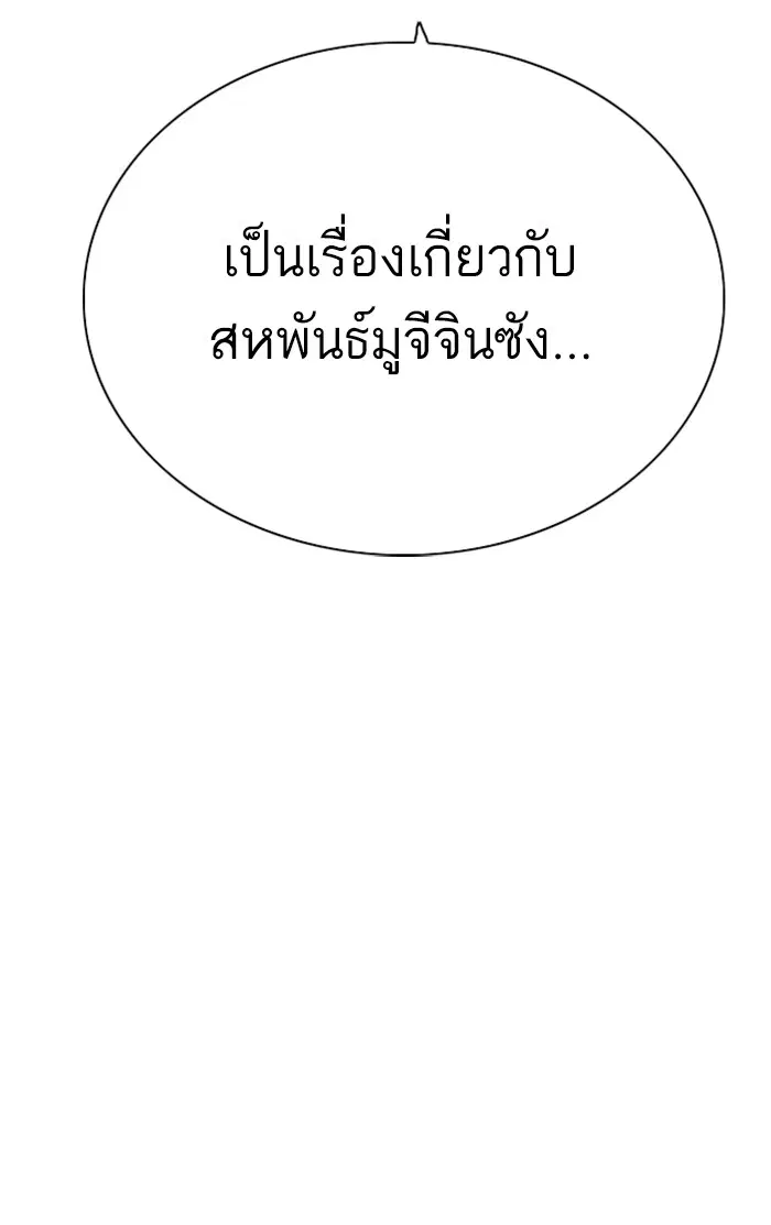 Bad Guy ตอนที่ 40 หน้า 132
