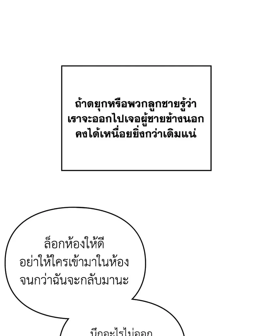 Death Is The Only Ending For The Villainess ตอนที่ 110 หน้า 39